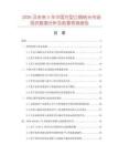 2026及未來5年中國方型立鋼銑頭市場現狀數據分析及前景預測報告