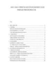 2025-2030中國現(xiàn)代農(nóng)業(yè)科學(xué)技術(shù)發(fā)展現(xiàn)狀與農(nóng)業(yè)智能化技術(shù)路發(fā)展規(guī)劃方案