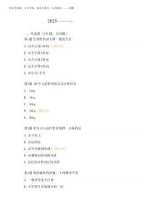 2025年大兒科三基三嚴考試題及答案