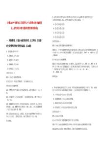 [無錫]2025年無錫市文藝院團(tuán)傳習(xí)中心招聘9名事業(yè)編制專業(yè)人才筆試歷年參考題庫附帶答案詳解(5卷合1)