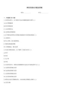 理貨員面試問題及答案