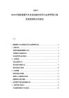 2025-2030中國(guó)新能源汽車充電樁建設(shè)布局與運(yùn)營(yíng)管理方案及投資趨勢(shì)分析報(bào)告