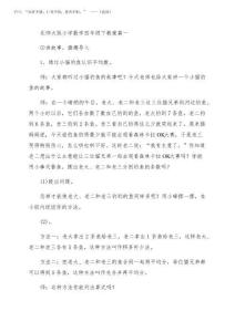 2025年四年級數(shù)學(xué)下冊全冊教案(精品多篇)