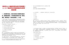 [漳州市]2025福建漳州職業(yè)技術(shù)學(xué)院招聘5人（二）筆試歷年參考題庫(kù)典型考點(diǎn)附帶答案詳解