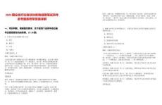 2025國企技巧儀容談吐影響成敗筆試歷年參考題庫附帶答案詳解