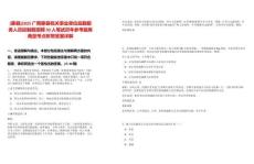 [藤縣]2025廣西藤縣機(jī)關(guān)事業(yè)單位后勤服務(wù)人員控制數(shù)招聘30人筆試歷年參考題庫(kù)典型考點(diǎn)附帶答案詳解