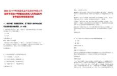 2025四川中科美菱低溫科技股份有限公司招聘平面設(shè)計(jì)師崗位擬錄用人員筆試歷年參考題庫附帶答案詳解