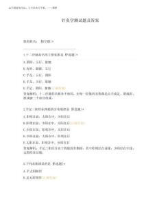 2025年針灸學(xué)測(cè)試題及答案