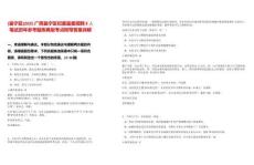 [邕寧區]2025廣西邕寧區紀委監委招聘8人筆試歷年參考題庫典型考點附帶答案詳解
