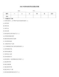 2025年原料巡檢考試試題及答案