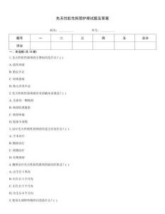 先天性肌性斜颈护理试题及答案