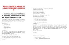 [荊門市]2025湖北荊門市“招碩引博”588人筆試歷年參考題庫典型考點附帶答案詳解