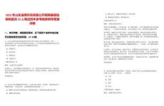 2025年山東淄博市高青縣公開招聘基層動物防疫員55人筆試歷年參考題庫附帶答案詳解