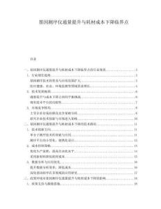 基因測序儀通量提升與耗材成本下降臨界點