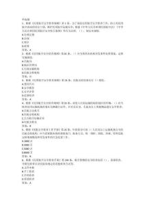 2025年民航安檢技能大賽題庫(kù)題庫(kù)五