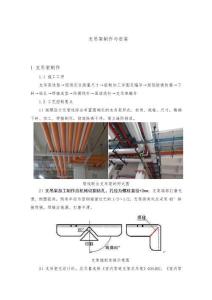 2025.4.26 支吊架安裝間距，規(guī)范上如何規(guī)定？三維圖解機電支吊架制作安裝標(biāo)準(zhǔn)化做法！Word可下載！