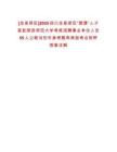 [龍泉驛區(qū)]2025四川龍泉驛區(qū)“蓉漂”人才薈赴陜西師范大學(xué)考核招聘事業(yè)單位人員55人公筆試歷年參考題庫典型考點(diǎn)附帶答案詳解