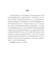 承租人優(yōu)先購買權(quán)的重要意義依然存在