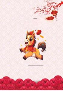 一年級數學寒假特色實踐作業(1)