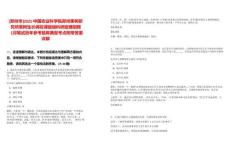 [鄭州市]2025中國農(nóng)業(yè)科學(xué)院鄭州果樹研究所果樹生長調(diào)控課題組科研助理招聘（河筆試歷年參考題庫典型考點附帶答案詳解