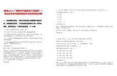 [藤縣]2025廣西梧州市藤縣審計(jì)局招聘3人筆試歷年參考題庫(kù)典型考點(diǎn)附帶答案詳解