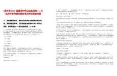 [漳州市]2025福建漳州市公證處招聘3人筆試歷年參考題庫典型考點(diǎn)附帶答案詳解