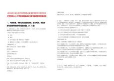 [四川]四川省文物考古研究院(三星堆研究院四川石窟寺保護研究院)2025年考核招聘筆試歷年參考題庫附帶答案詳解