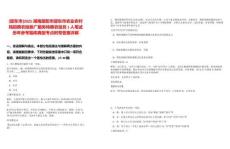 [邵東市]2025湖南邵陽市邵東市農業(yè)農村局招聘農技推廣服務特聘農技員1人筆試歷年參考題庫典型考點附帶答案詳解