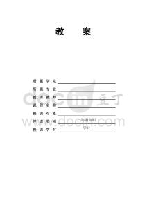軟件框架開發(fā)技術(shù)（SSM） 電子教案