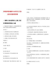 [呼和浩特]呼和浩特市融媒體中心2025年第三批人才引進(jìn)21人筆試歷年參考題庫附帶答案詳解