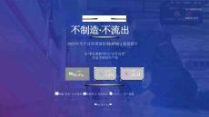 2025年生產過程質量控制 (IPQC) 復盤報告