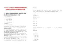 [黃山]黃山市在安徽省2025年定向招錄選調(diào)生中同步開展黨政儲備人才招引筆試歷年參考題庫附帶答案詳解