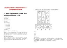 [貴州]貴州省農業科學院2025年赴省外知名高校引才3人筆試歷年參考題庫附帶答案詳解
