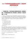 2025廣東深圳港引航站招聘持證引航員4人筆試參考題庫附帶答案詳解