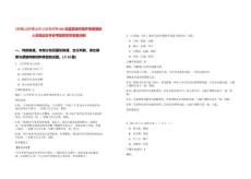 [石嘴山]石嘴山市公安局招聘300名監管場所看護警務輔助人員筆試歷年參考題庫附帶答案詳解