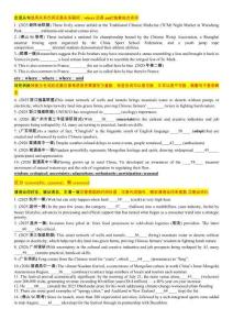 2026首考語法填空易錯題