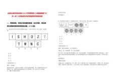 [仙桃]仙桃市事業(yè)單位2025年考核聘用15名服務(wù)期滿“三支一扶”人員筆試歷年參考題庫(kù)附帶答案詳解