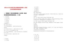 [舟山]2025年上半年浙江舟山市屬事業(yè)單位招聘36人筆試歷年參考題庫(kù)附帶答案詳解