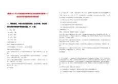 [南通]2025年江蘇南通通州中等專業(yè)學(xué)校招聘專業(yè)教師4人筆試歷年參考題庫(kù)附帶答案詳解