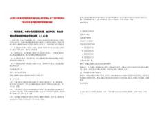 [山東]山東航空學院面向海內外公開招聘4名二級學院院長筆試歷年參考題庫附帶答案詳解