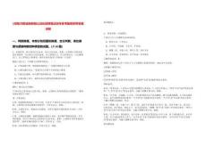 [河南]河南省新野縣公證處招聘筆試歷年參考題庫附帶答案詳解