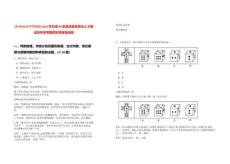 [永州]永州市零陵區(qū)2025年引進40名急需緊缺專業(yè)人才筆試歷年參考題庫附帶答案詳解