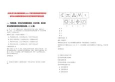[溫州]浙江溫州泰順縣面向2025年醫學類普通高等院校應屆畢業生提前招聘筆試歷年參考題庫附帶答案詳解