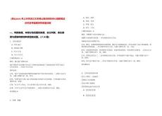 [舟山]2025年上半年浙江大學舟山海洋研究中心招聘筆試歷年參考題庫附帶答案詳解