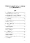 行李箱搭配在線教程行業產業發展現狀及未來發展趨勢分析研究