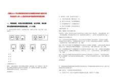 [楚雄]2025年云南楚雄武定縣衛(wèi)生健康系統(tǒng)縣外選調(diào)衛(wèi)生專業(yè)技術(shù)人員6人筆試歷年參考題庫(kù)附帶答案詳解