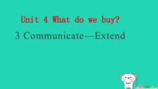 2025秋四年級英語上冊Unit4Whatdowebuy3Communicate_Extend習題pptx課件滬教版