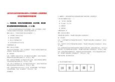 [金華]浙江金華東陽(yáng)市畫(huà)水鎮(zhèn)中心衛(wèi)生院編外人員招聘筆試歷年參考題庫(kù)附帶答案詳解