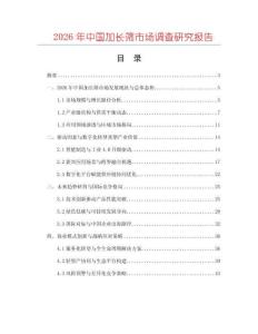 2026年中國(guó)加長(zhǎng)篩市場(chǎng)調(diào)查研究報(bào)告