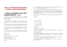 [重慶]2025年上半年重慶市萬州區衛生事業單位“綠色通道”引進高層次人才筆試歷年參考題庫附帶答案詳解